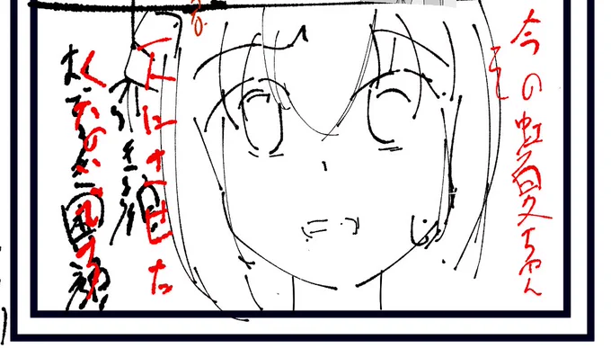 ぼ虹漫画、若干シリアスになりそうです…

どんだけ不格好でも出したら勝ちと言われたので頑張ります。 