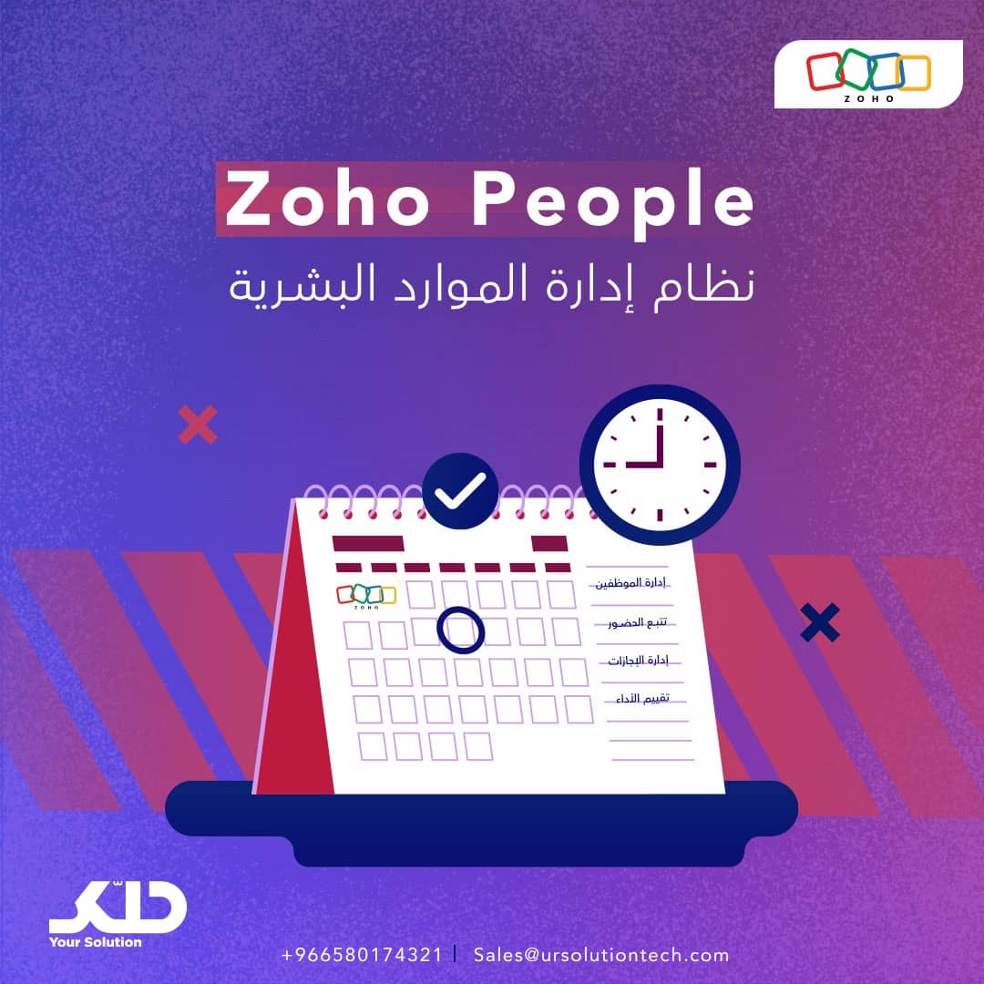 hallek_Zoho's tweet image. 📢 ارتقِ بإدارة الموارد البشرية مع زوهو بيبل! 📢

🏢 بسيطة في إدارة الموارد البشرية
⌛ سهلة في تنظيم الإجازات
📈 تتبع أداء الموظفين

اكتشفوا قوة زوهو بيبل - أفضل نظام لإدارة الموارد البشرية! 💼✨

#ZohoPeople #HRManagement #ZohoPartner #BusinessSolutions