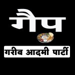 Photo by Gareeb Aadmi Party (@GapIndia)