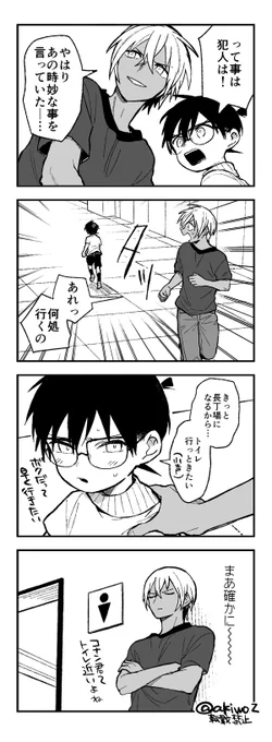 事前準備の安コ