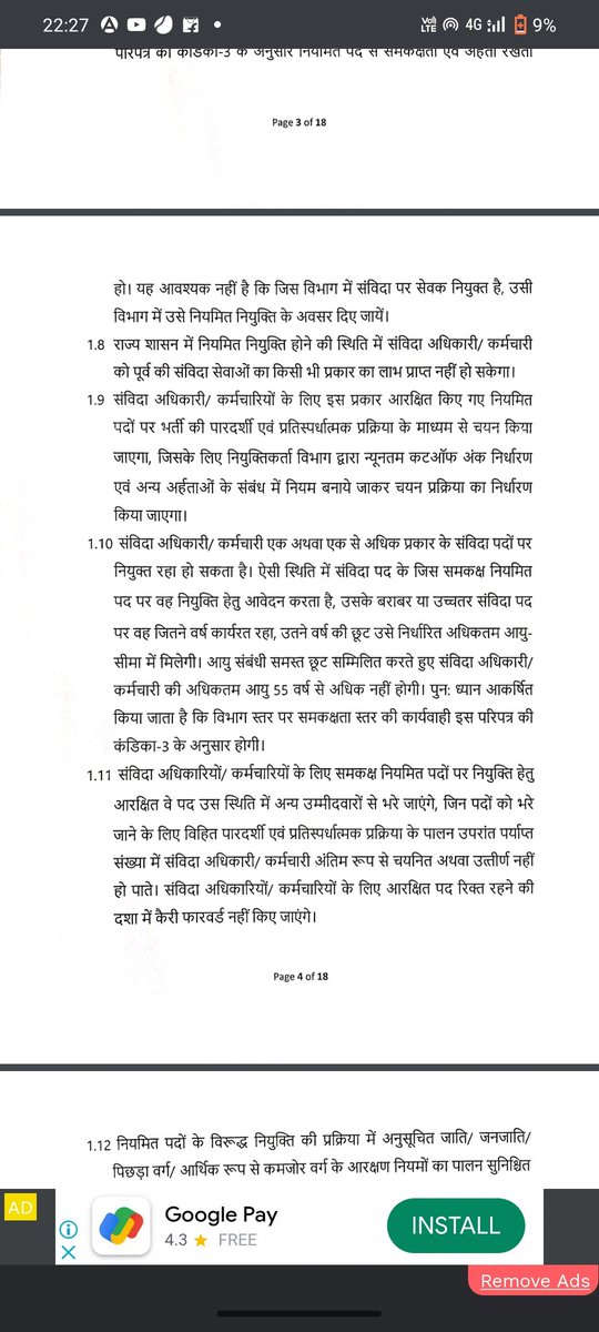 DeshgaonNews's tweet photo. सीएम शिवराज ने संविदा कर्मियों को नियमित कर्मचारियों की तरह सुविधा देने की घोषणा की थी लेकिन ताजा आदेश में मुख्यमंत्री का यह वादा अधूरा नजर आता है।

- इस संबंध में जो आदेश अब जारी हुए हैं उनके मुताबिक संविदा कर्मचारियों के लिए सालाना अनुबंध की शर्त अभी खत्म नहीं हुई है।
- उन्हें सालाना वेतन वृद्धि, एचआरए और महंगाई भत्ता जैसी सुविधाएं भी नहीं दी जा रही हैं और ना ही चाइल्ड केयर लीव का ही कोई फायदा मिला है।

@ChouhanShivraj
@BJP4MP
@INCMP #संविदा #MadhyaPradesh