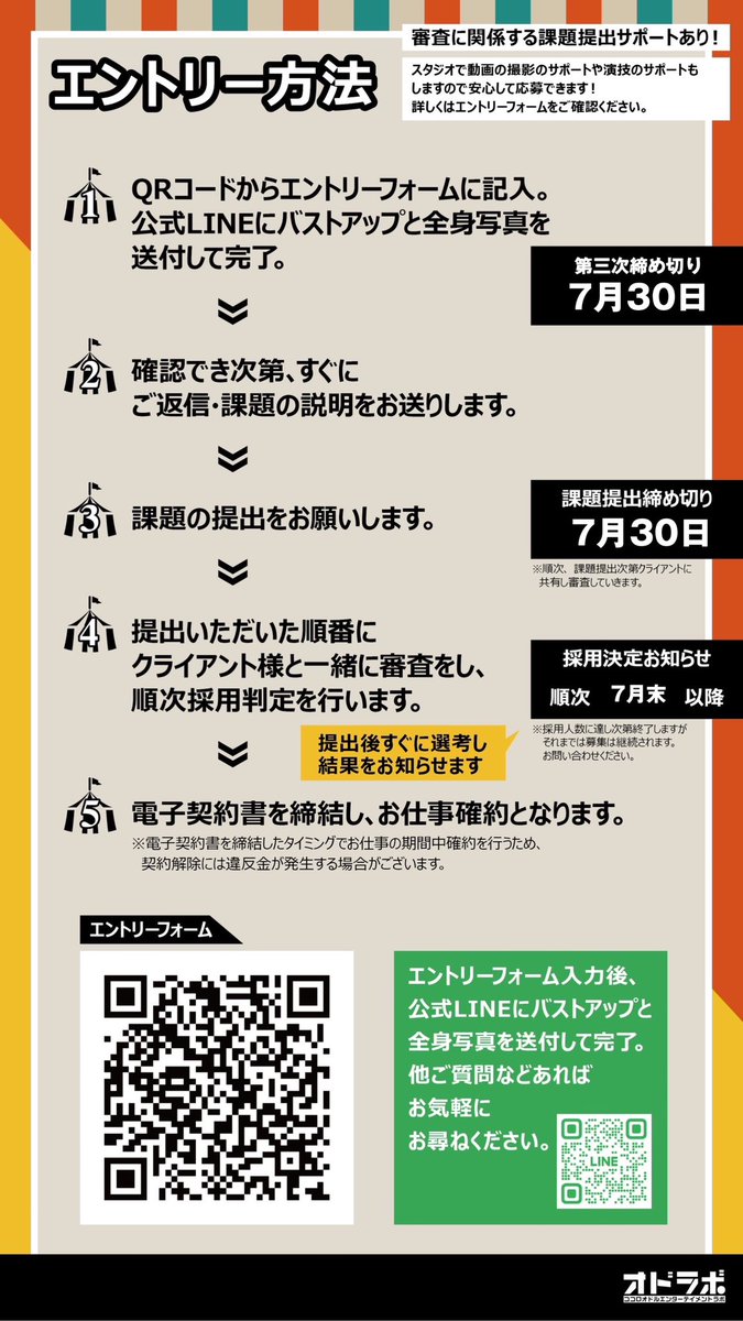 【テーマパーク秋のパフォーマー追加募集!!】大阪市内のテーマパークのハロウィンアクターを再募集しています！演目追加により、20名追加に！ぜひ秋一緒に絶叫の仕掛け人になりませんか？まだ間に合います！友人とのエントリーも可能です！応募はこちらから↓
forms.gle/gB4KjaGA7bsJvB…