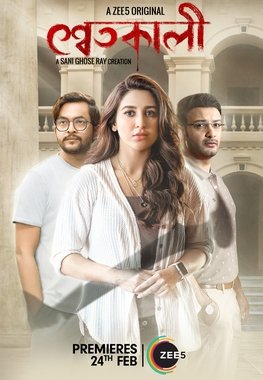 Watched bengali mythological thriller drama series #Shwetkali. Directed by #SaniGhoseRay. 🌟ing @Love_Oindrila @shaheb17 #SouravChakraborty #SamadarshiDutta #RishiKaushik #ArindamGanguly @DevlinaKumar #DebdutGhosh #SwagataBasu & others.
Nice show.
@AcropoliisS @ZEE5Bangla