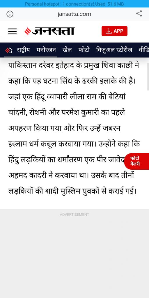StopJihaad's tweet photo. #hindu #crime 
#pakistanihindu https://t.co/slM9H7XWEP