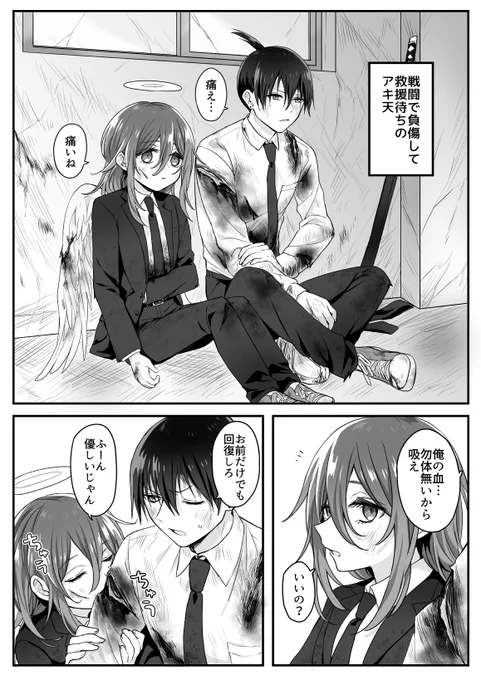 【アキ天⚠️流血】出血してても大事なところには血液が行き届いているアkくん 