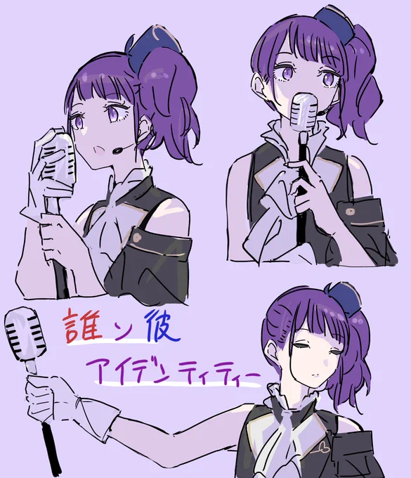 誰ソ彼アイデンティティー
#田中摩美々 #シャニマス
#シャニマスソロライブ我儘なまま_day1 