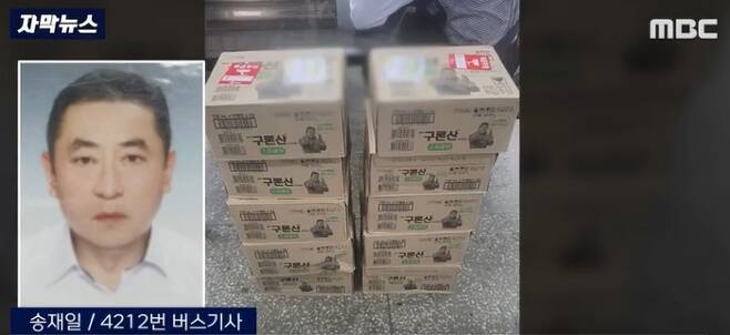 tang__kira's tweet image. Mba-mba: Duh mana yah kartu transportasi buat naik bus... Bentar yah pak cari dulu...

(Mbanya nyariin diliatin penumpang lain)

Sopir bus: "Dah mba naik aja gapapa"

10 hari kemudian:
Kantor sopir busnya dikirim 10 kardus minuman dengan tuliaan "makasih yah pak atas bantuannya"