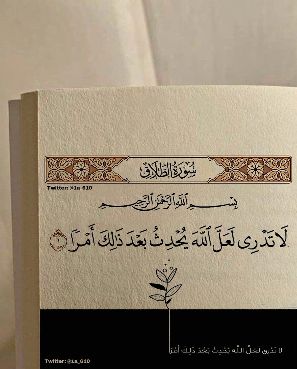 وتظنُ أنها النهاية.. ثُمَ يُصلح الله كُل شيء.