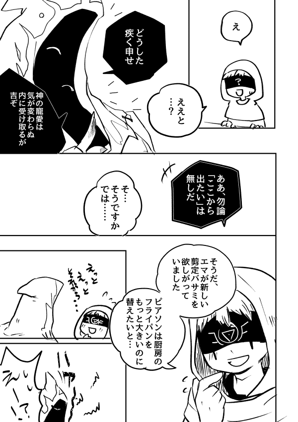 今年中にはなんとかしたい