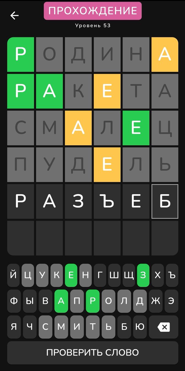 Как думаете? Правильно или нет?