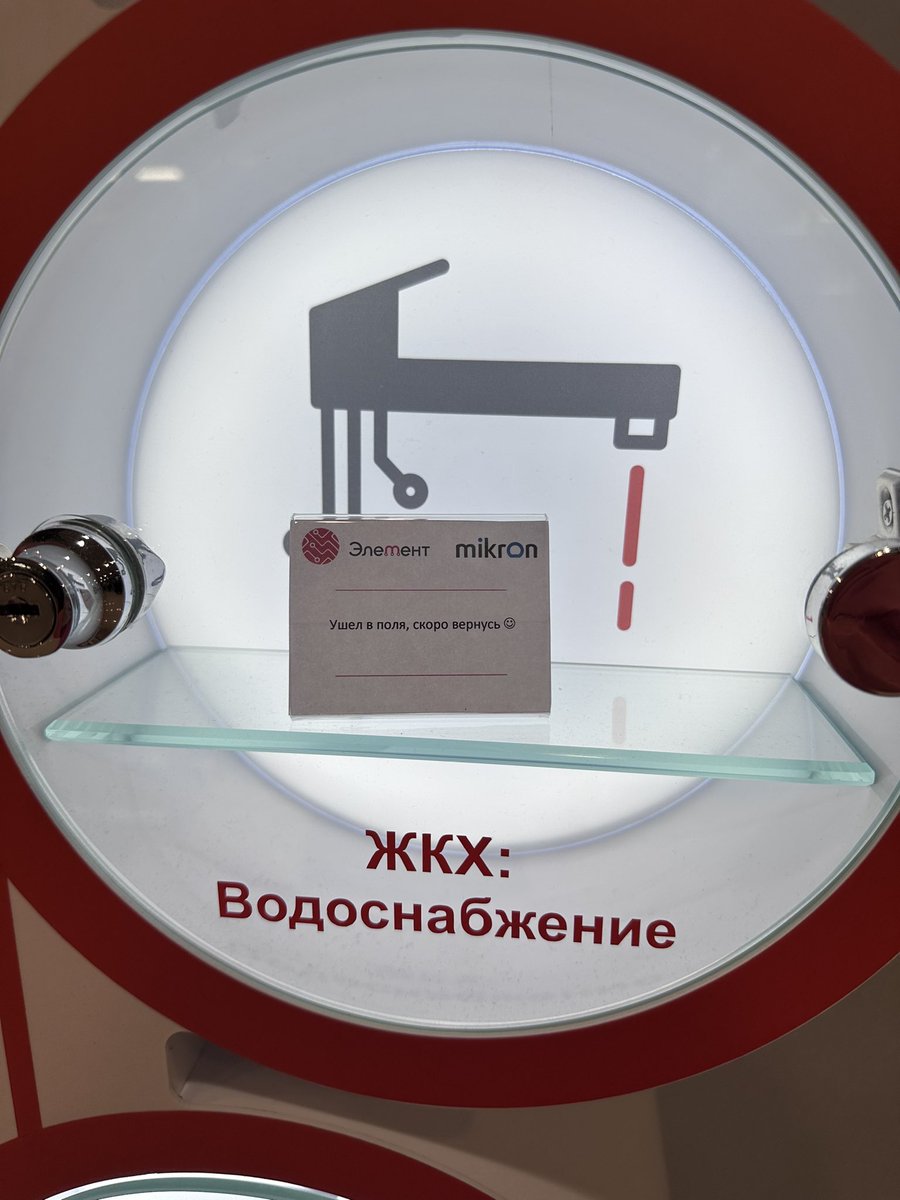 Типичное водоснабжение летом