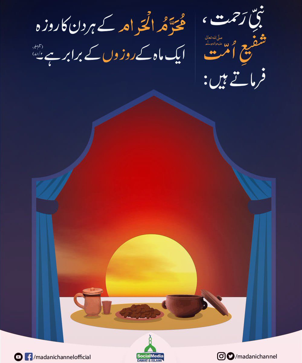 Mercy_pill25's tweet photo. Today's good words and some lessons. May Allah pak make us to fulfill these, Ameen.
#Muharram #TheNewIslamicYear #Allah https://t.co/QH9ylrOn7R