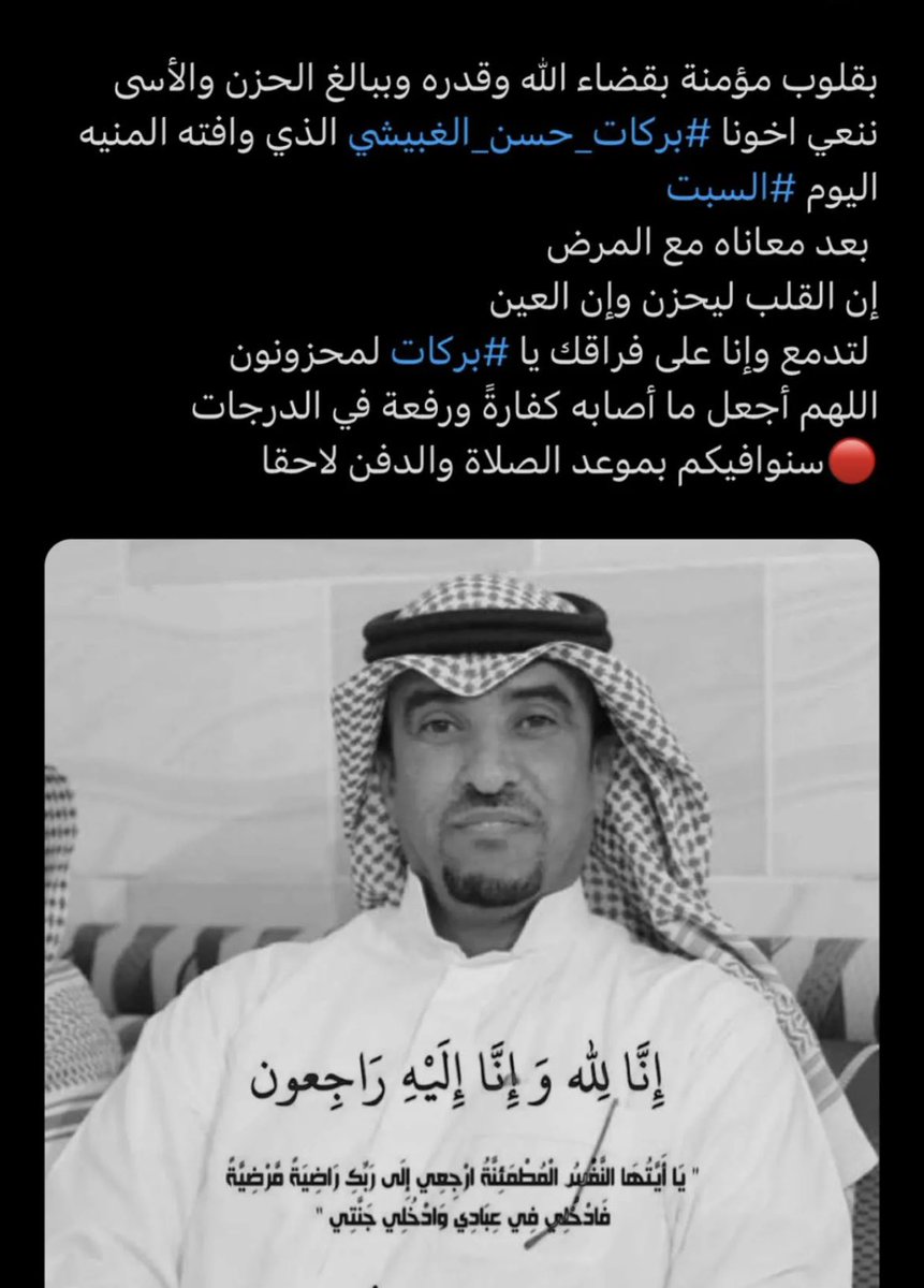 محمد علي الفلقي (@mohammedalfalgi) on Twitter photo 