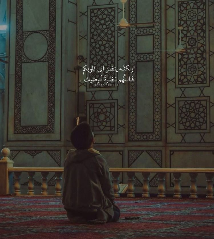 "إِلَهِي فَجُدْ واصفَحْ وأَصلِحْ قُلُـوبَنَا
 فأَنتَ الَّـذِي تُولِي الجَمِيلَ وتُكـرِمُ"