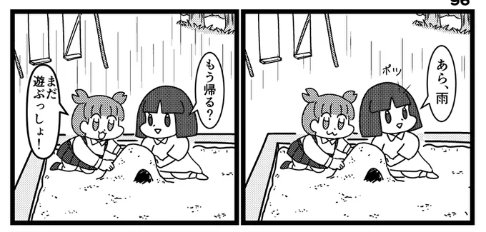 【7/27 更新】
山本アットホーム 96

URL⇒https://t.co/pi6u30odqI

山本アットホームの漫画の更新だよ!
今回は大増ページ!

描いた人:山本アットホーム 