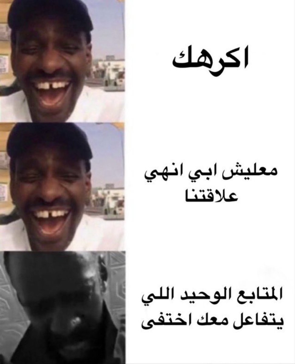waynott's tweet photo. ساعتين ولا ضحك عبدالرحمن 😢 https://t.co/Q4EiItE9zc