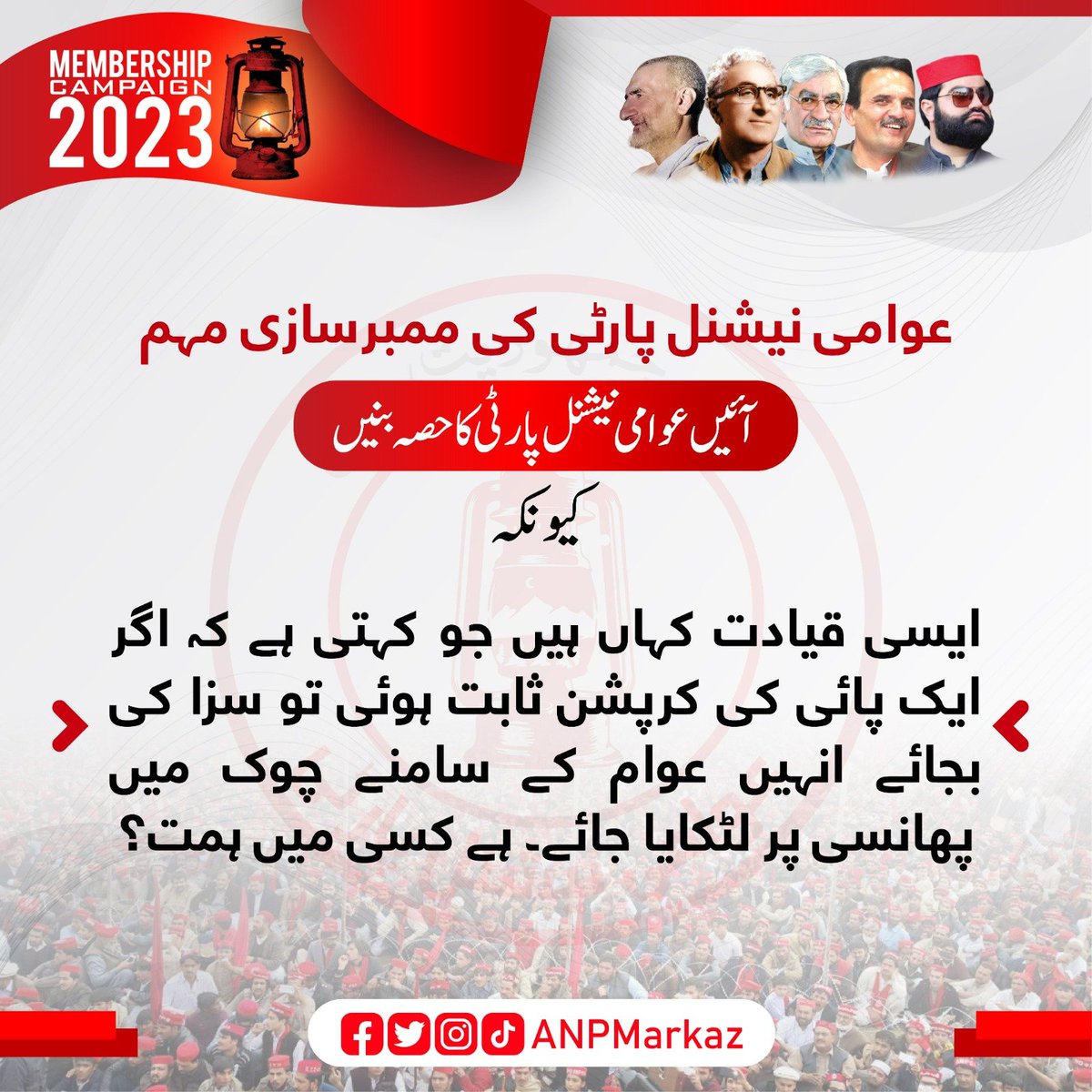 I_khanYousafzai's tweet photo. #ANPMembershipDrive 
@ANPMarkaz https://t.co/8TxWwCTZ7O
