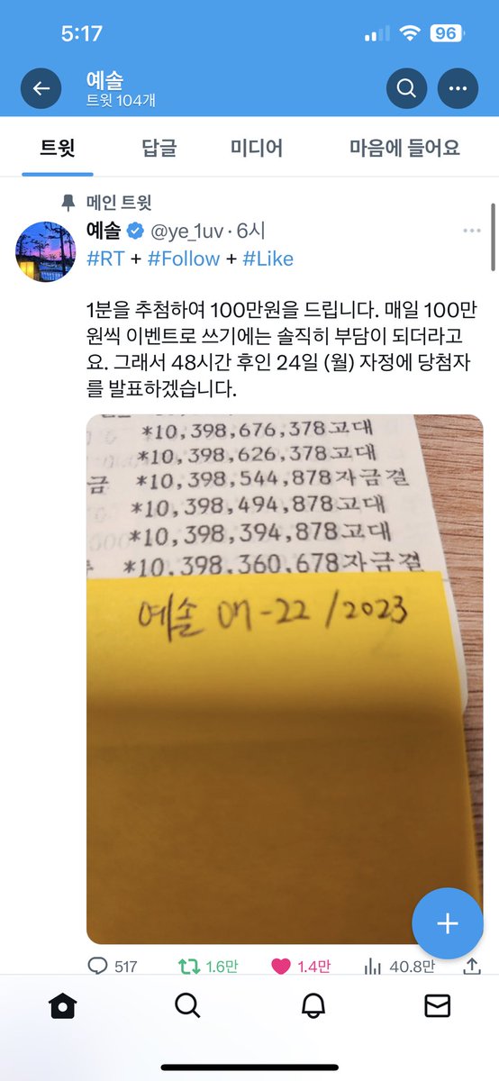 leeknow_525's tweet photo. @ye_1uv 참여했습니다..!!! 꼭 이벤트 당첨 됬으면 좋겠습니다..!! https://t.co/LXcVkwbYfT