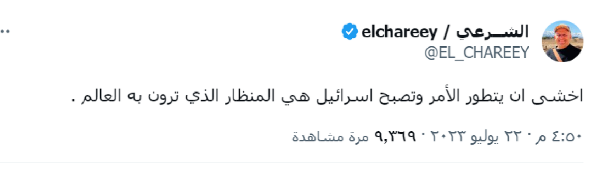 ✅  لا تتركوا هذا الشيطان يأخذ منكم جهداً ، دعوه كالكلب الأجرب الملهوط يتسكع في دروب تويتر ولا من مجيب ، قلت لكم سابقاً لآ تنتظروا خيراً من أمثال هؤلآء المتلونين المنافقين .  هو الآن يستهزئ بالمغاربة ، وادعاءه أنه يحترم الملك كذب في كذب ، لأن من يحترم الملك يحترم قراراته ...
.