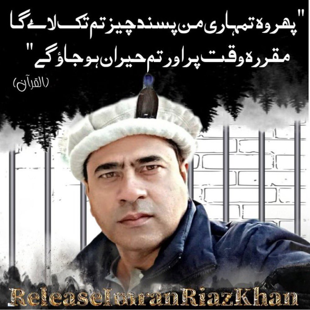 💔 days 73
@ImranRiazKhan 
@MrsImranRiaz 
@usmanbullet2 
#ReleaseImranRiazKhan 
#عمران_ریاض_کو_رہاکرو