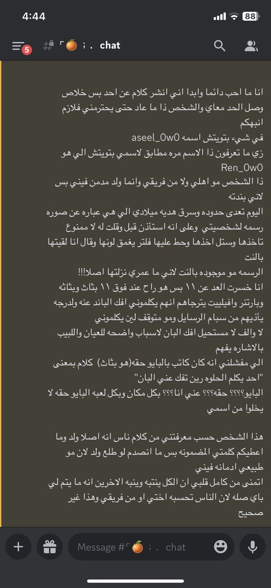 ren_x6's tweet photo. خلاصه الحديث ان اتمنى محد يربط هذا الشخص فيني 
واتمنى محد يتهجم عليه او يغلط عليه او حتى تكلمونه اتمنى فقط انكم تنبهون الكل انه ما يبد لي بصله 
فعلا اتمنى محد يكلمه ولا يغلط عليه
فقط اسفهوه وعلموا الناس انه ما يرتبط فيني https://t.co/lNtdg8Huxs