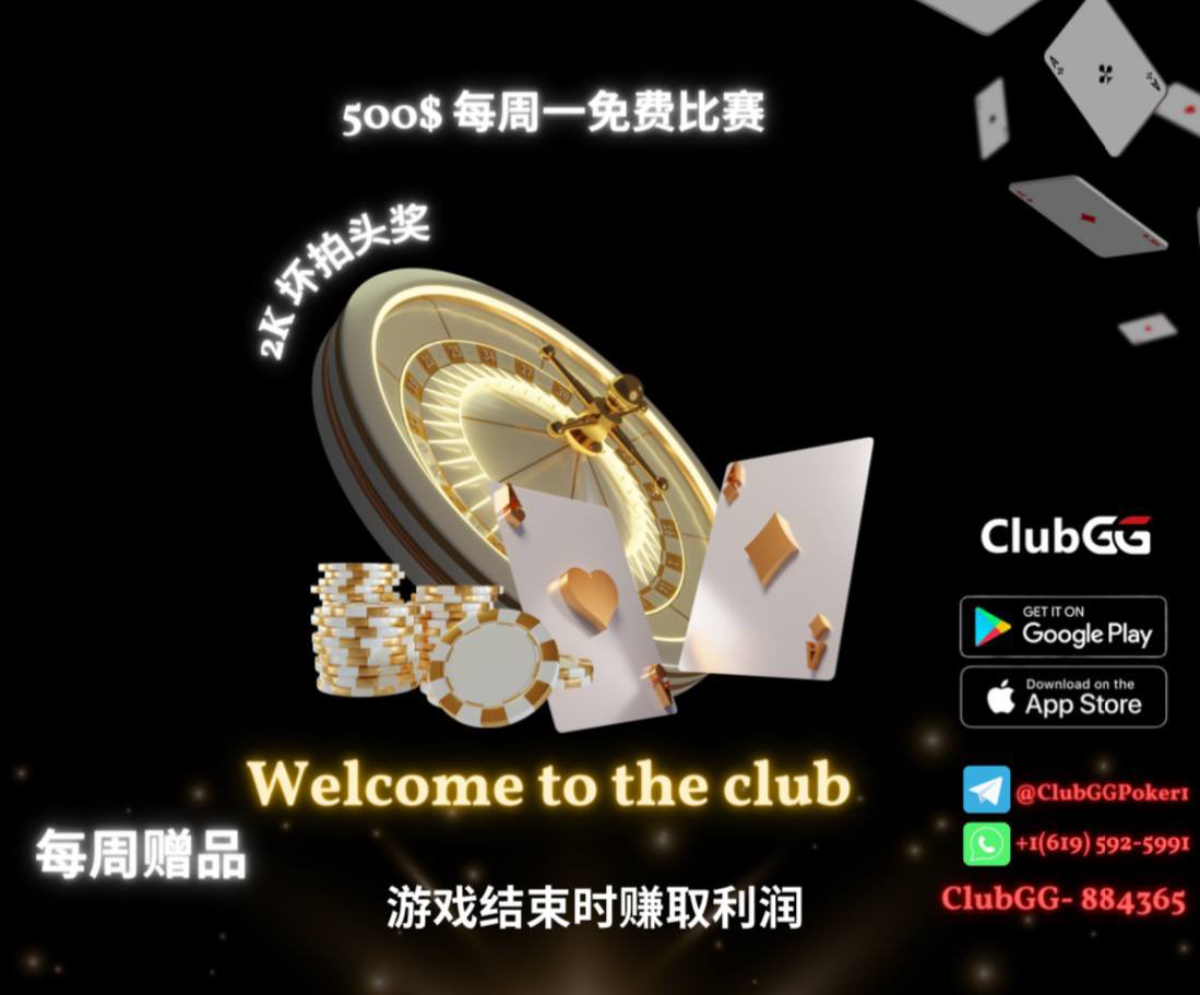 RadissonClubGG's tweet photo. Radisson Club We run over 100 active tables 👊
3x free weekly Freerolls  and 5,000 free MTT leaderboard 🏆
Game security , Discretion and personal security for every player 🫶
We do give rakeback deal for agents✔️
We do give the best terms for players 🫡

Telegram - @ClubGGPoker1 https://t.co/tOwOLdvEpe