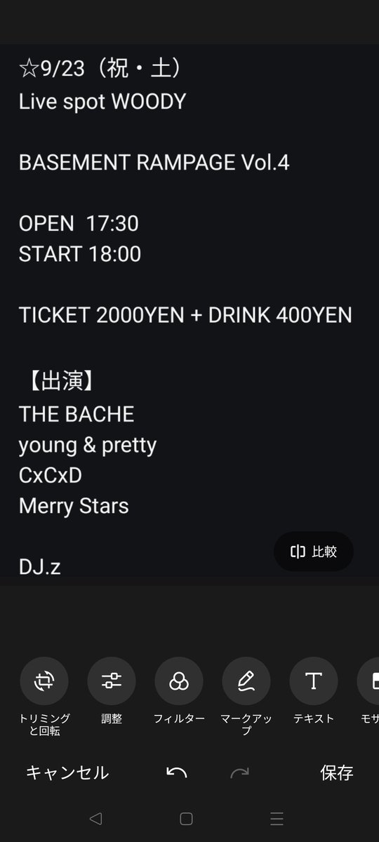 z_piratesrocks3's tweet photo. 【ライブイベントDJ告知】
下半期最初のライブイベントDJは久し振りに遠征します❗
お近くの方は是非遊びにいらして下さい❗
お待ちしております✨
#BASEMENTRAMPAGEvol4
#THEBACHE
#youngandpretty
#CxCxD
#MerryStars
#DJz
#LIVEspotWOODY https://t.co/12NuqRQQjR