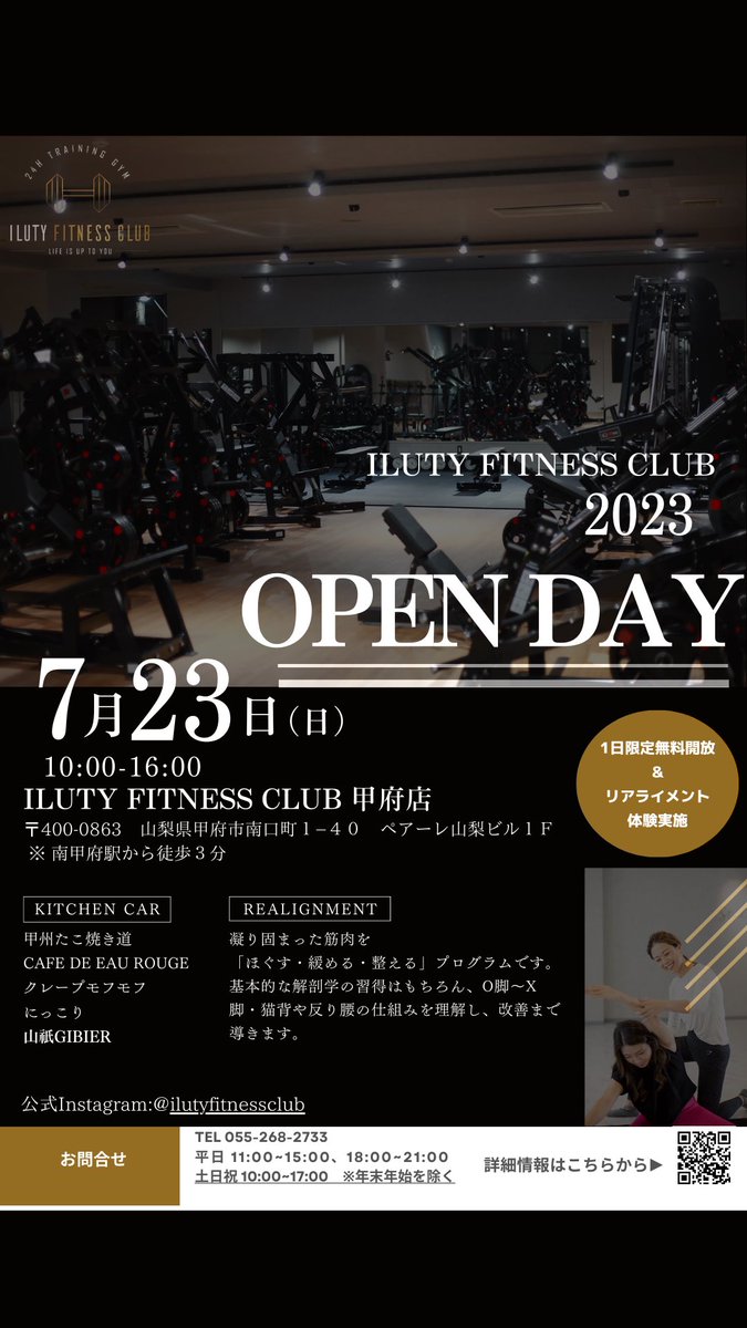 甲府市のILUTY FITNESS CLUBさんが無料開放してますよ〜👌🏻❤️❤️

キッチンカーさんもいるのでジム試したい方、キッチンカー気になる方、ぜひ‼️

建物内に椅子と机がありまーす🙆‍♀️

#山梨