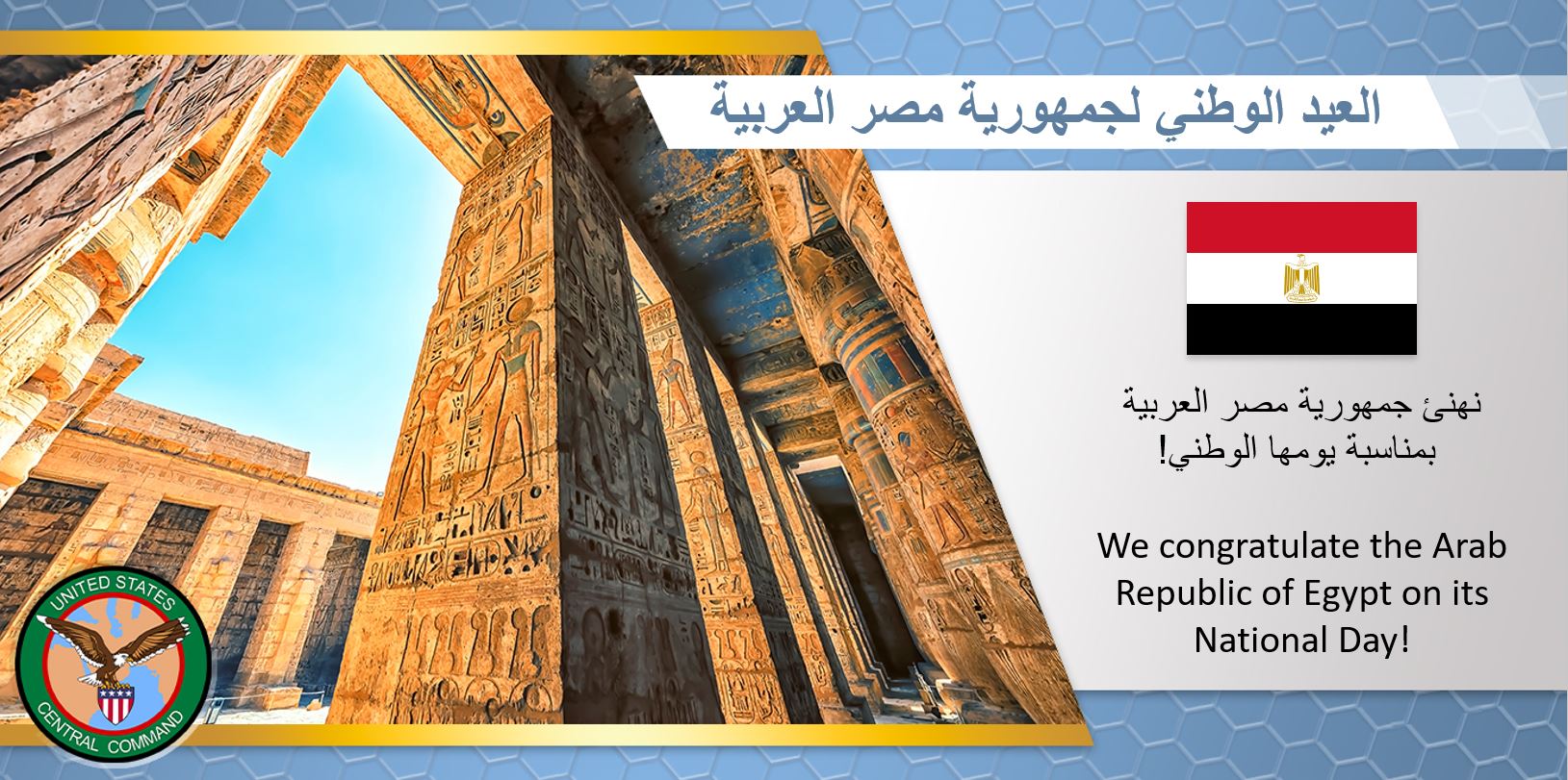 #Egypt_National_Day