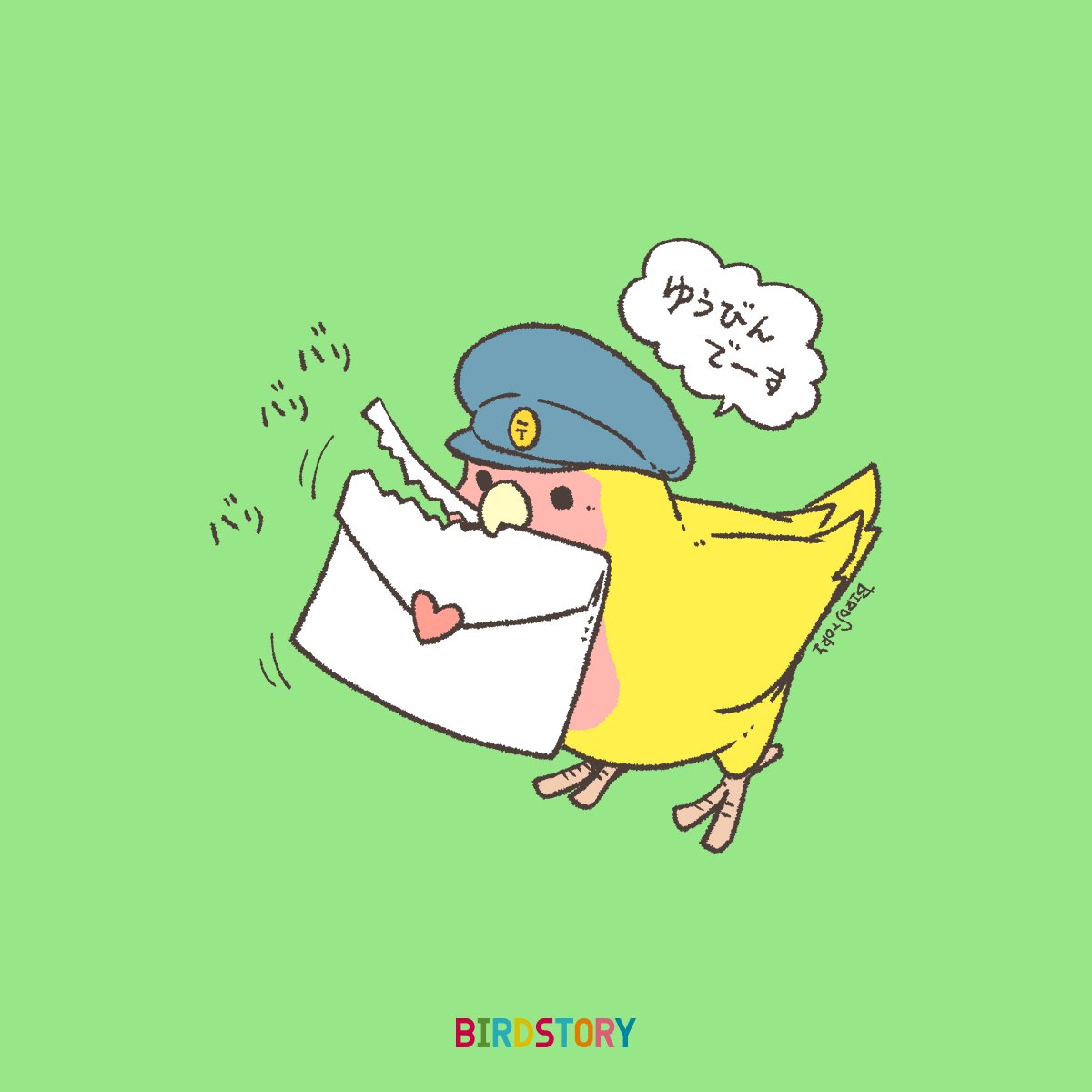 「おはようございます。 本日は7月23日、文月ふみの日とのことです #BIRDST」|BIRDSTORYのイラスト