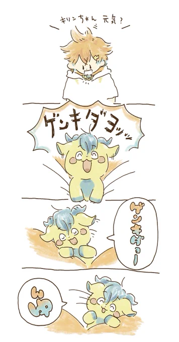 キリンちゃんの第一声、メンシバッジの宇佐美画キリンちゃんを感じた。それとハードボイルドキリンちゃん。

#ウサミアァァァァトゥ 