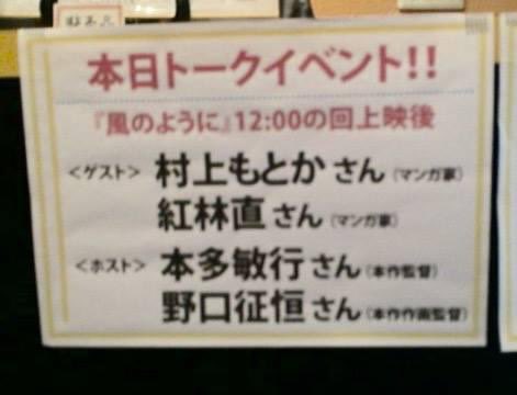 7年前の7月23日は村上もとか先生、紅林直先生をゲストにトークイベントを行いました。原画の展示もあり充実でした。皆様に感謝。 