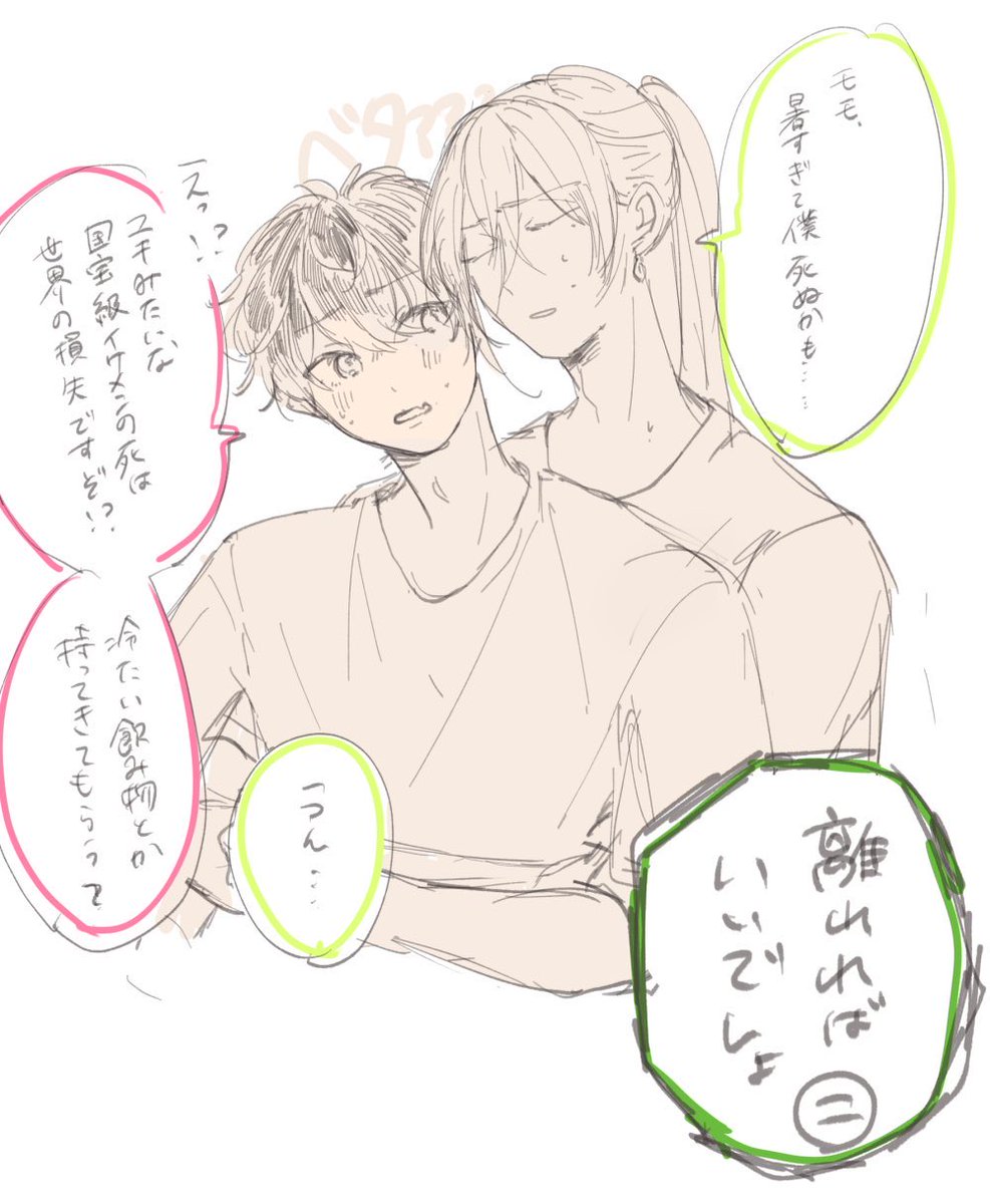 夏のりばれ 