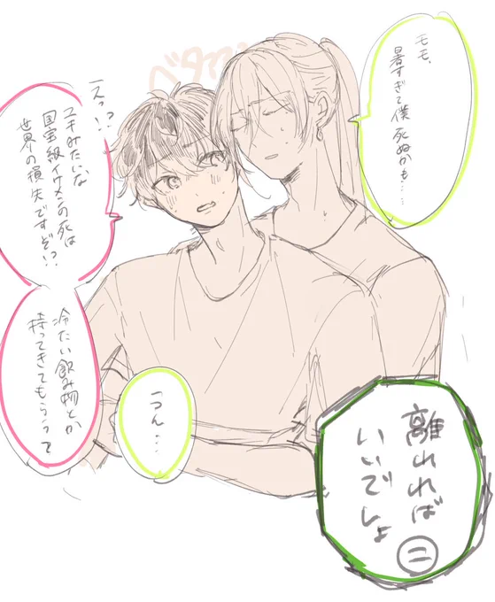 夏のりばれ 
