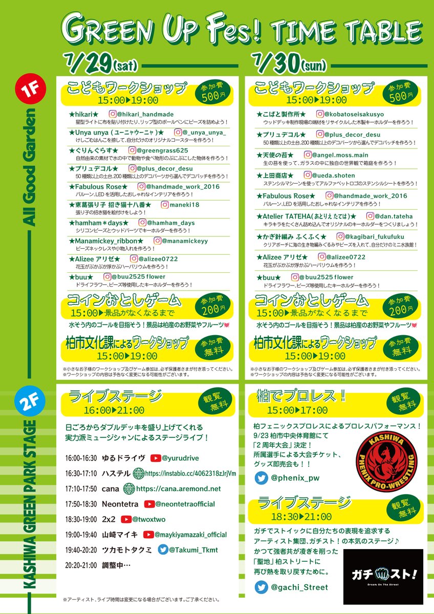 yurudrive2019's tweet photo. 我々も演奏する
Green Up Fes! in 柏まつり。
いよいよ、次の土曜日っす。
我々の出番は・・・
2023年7月29日(土) 16:00～16:30
JR/東武 「柏」駅 東口2F
旧そごう前ステージ
無料
#greenupfes #柏まつり  #柏駅  #bluegrass #ブルーグラス #banjo #mandolin #guitar  #fiddle #bass #ゆるドライヴ https://t.co/owXDWc44Ll