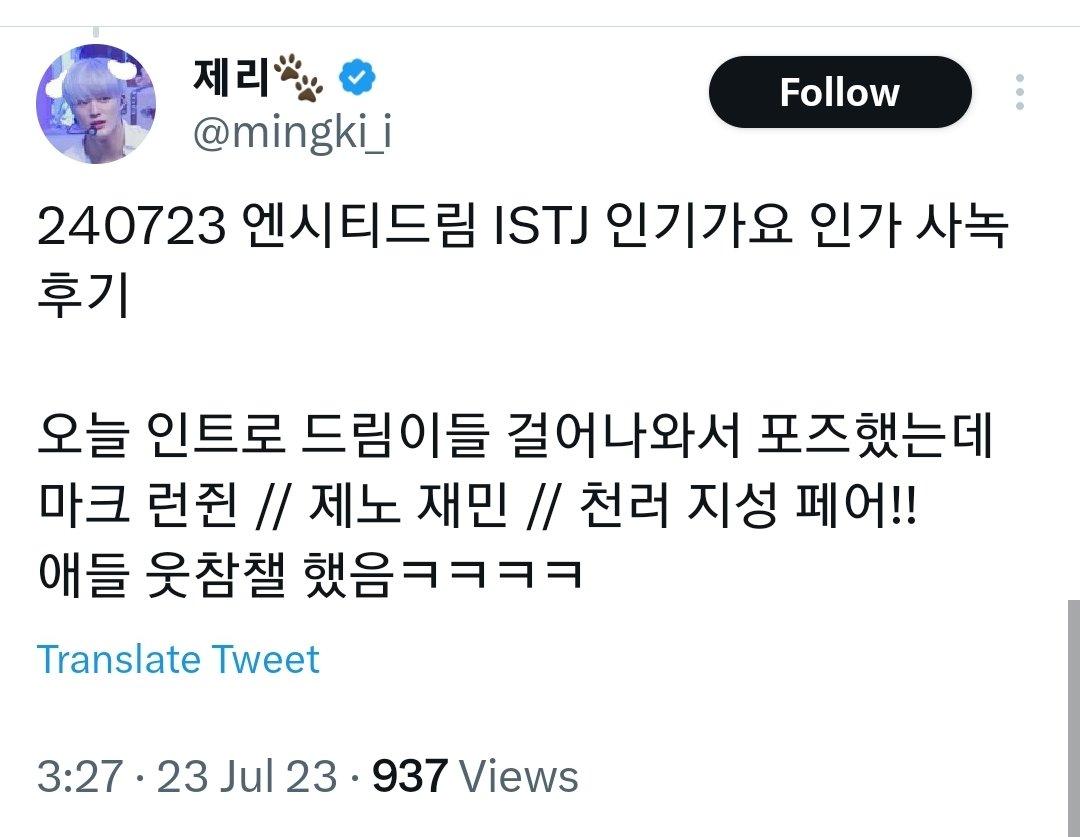 423folder's tweet photo. 230723 istj inkigayo pre rec #JENO #제노 

for today's intro, the handsome team composed of jeno and jaemin did the intro part together and held each other's faces. https://t.co/FksfAzSwgR