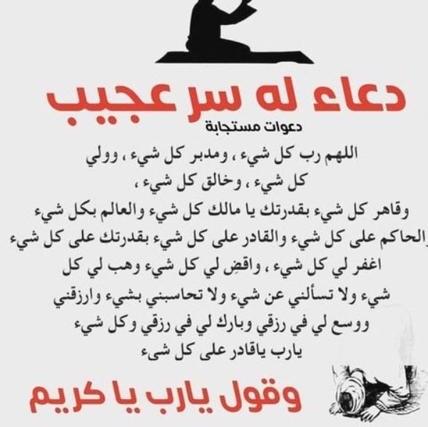 yasmingamal0101's tweet photo. @Risslh "يارب غيّرني للأفضل في ديني ونفسي وتفكيري، واعطني خير الأقدار واكفني شرَّها ." https://t.co/AWnb6uOAFq