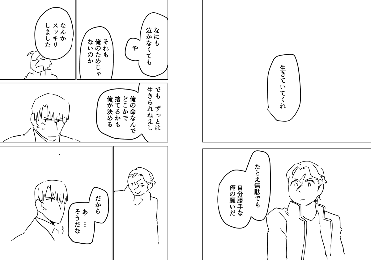 こうではないよなあって思いながら俺も書いてる 