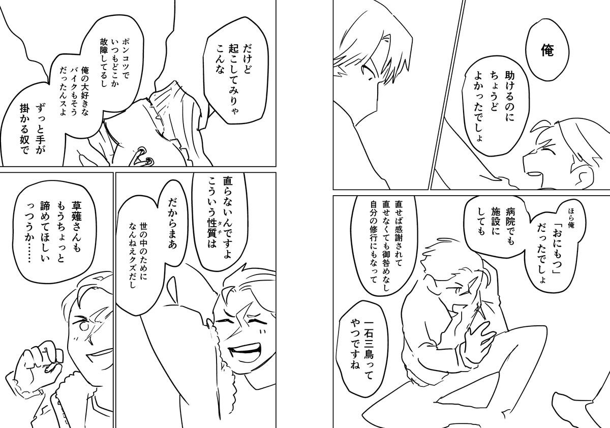 こうではないよなあって思いながら俺も書いてる 
