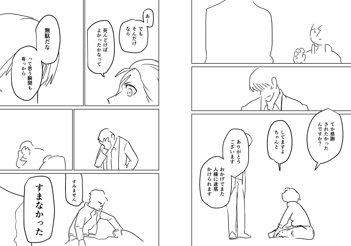 こうではないよなあって思いながら俺も書いてる 
