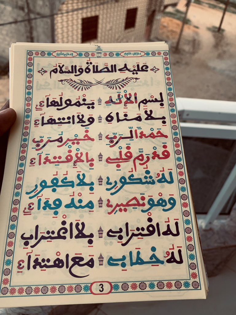 DiopNdongo4's tweet photo. seuñ bou maakk bi néna Mouride Bouy jang Mawahibou ak kouka doul jang séne différence mongui melni souffouss Nawett aksouffouss Noor
166i❤️😍 https://t.co/3retVy9Qbh