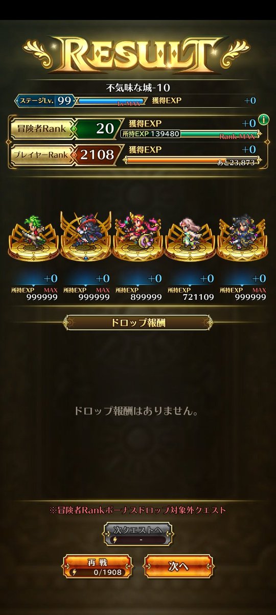 mujina0801's tweet photo. うおー！
いけたぞー！

最後はジョーとおおごしょのミリタイマンだったー！
追撃出なかったら負けてた～泣

#ロマサガRS 
#おおごしょ https://t.co/ej0ETFLivc