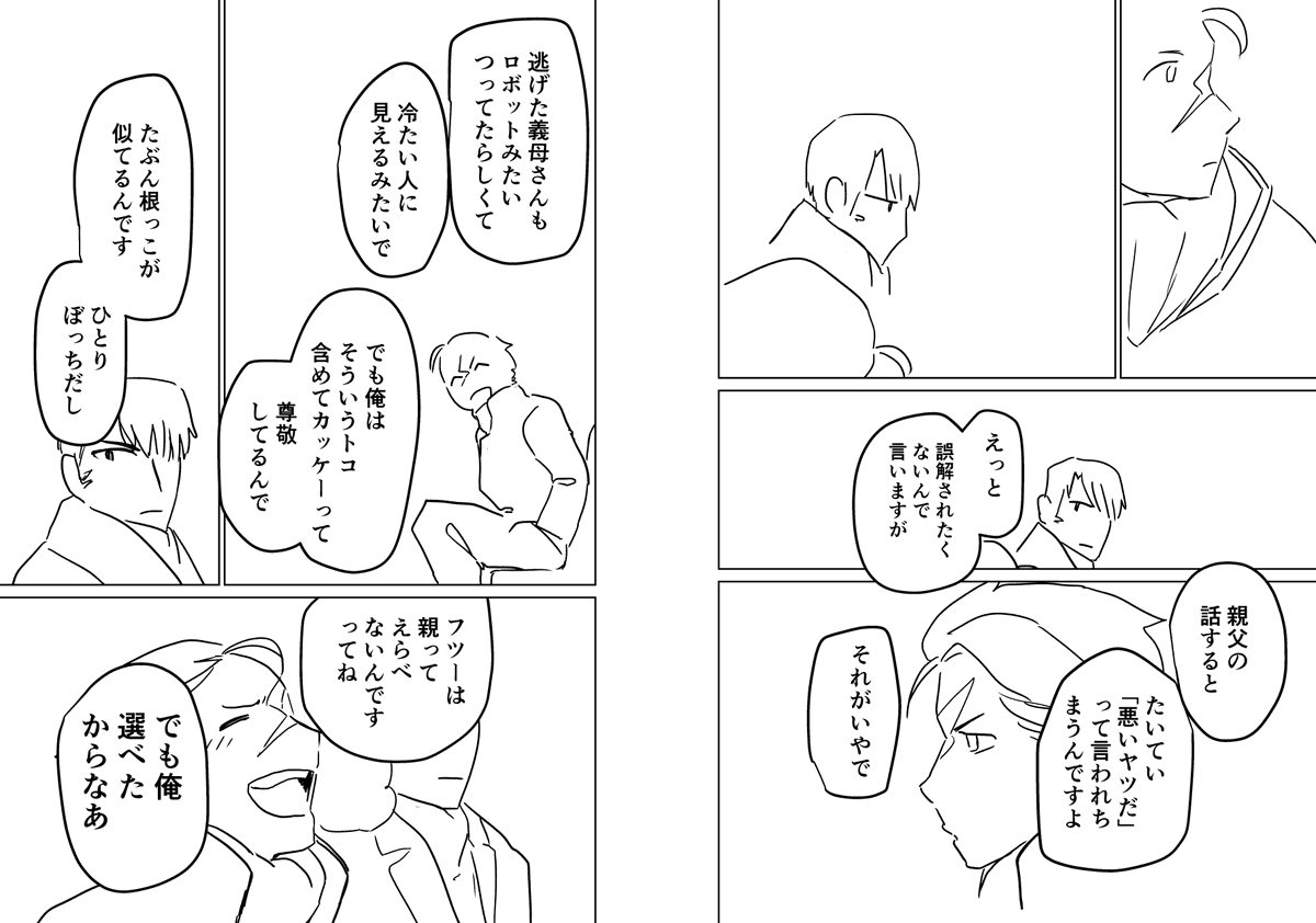 おしまい 