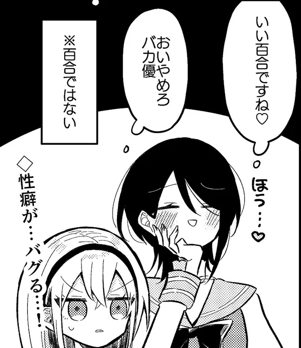 幼馴染主従 家では坊ちゃんと執事 学校ではお嬢様とメイド 脳内では友人 二人はお互いが男なの知ってます(癖)