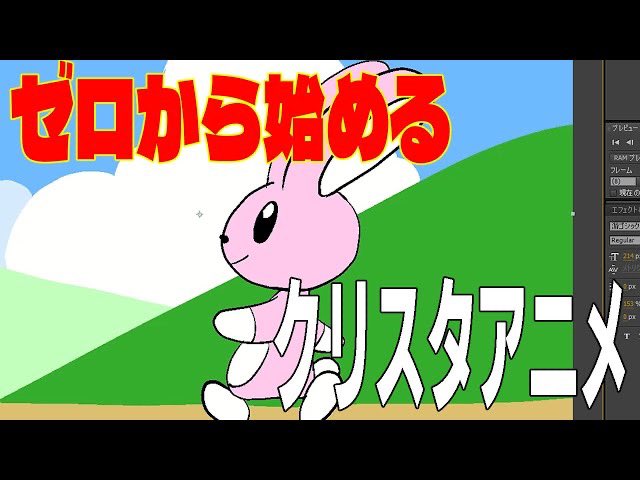 「本日19時にゼロから始めるクリスタアニメの作り方動画を公開します 夕方15時30」|岩根雅明　MASAAKI IWANEのイラスト