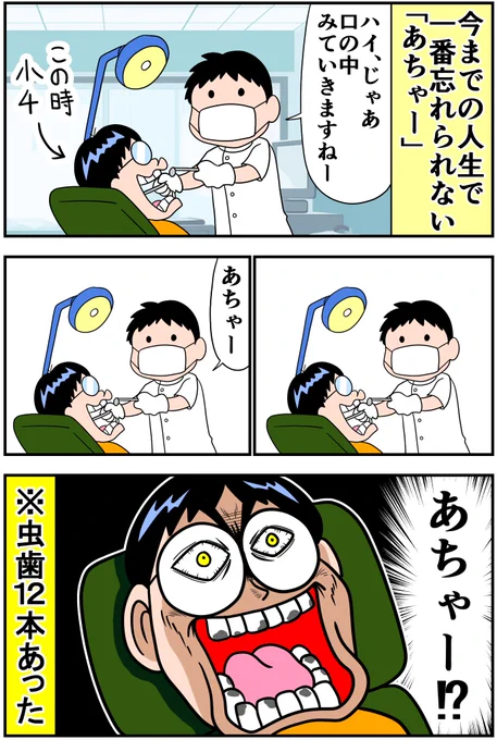 今までの人生で一番忘れられない「あちゃー」
https://t.co/UWBHyWnDEh 