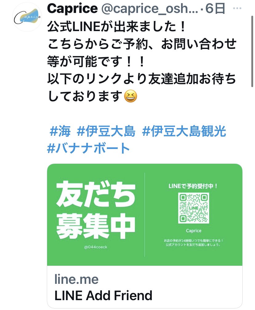 GuestHale's tweet photo. @caprice_oshima 
大島にも、こんなに楽しげなアクティヴィティ〜が今シーズンからスタート‼︎
お楽しみくださいませ✨　
予約は公式ラインからになります⤴︎

#伊豆大島
#バナナボート
#マリンアクティヴィティー https://t.co/qvwR3T7cHV