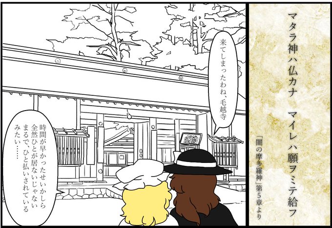 進捗。 柳太 さんのマンガ ツイコミ(仮)