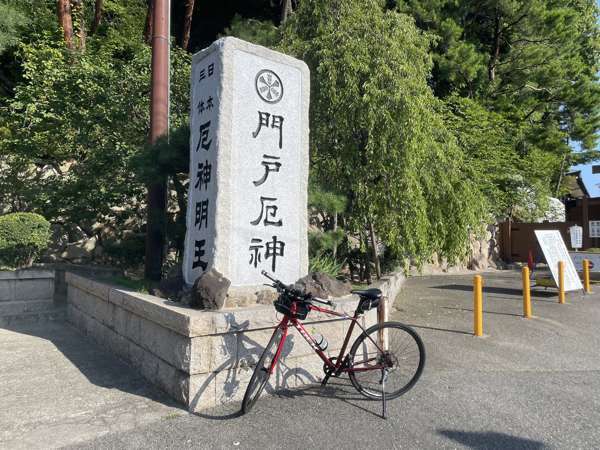 kkytponta's tweet photo. 朝活🚴💨
門戸厄神東光寺に立ち寄り
壁みてびっくり😱
その後、宝塚まで
疲れたから小休止😃
#trek
#トレックfx
#fx3disk
#門戸厄神東光寺
#宝塚
#武庫川 https://t.co/EE0FuSNQcU