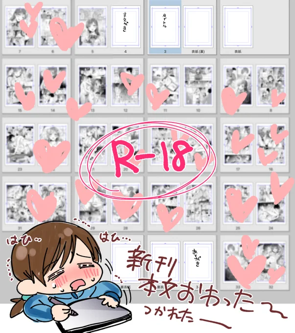 ほめて…